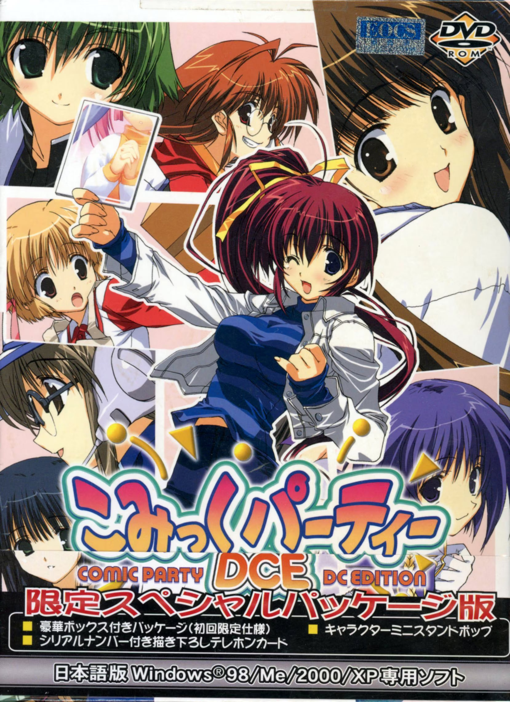 Comic Party [こみっくパーティー] (video game, Windows, 2003