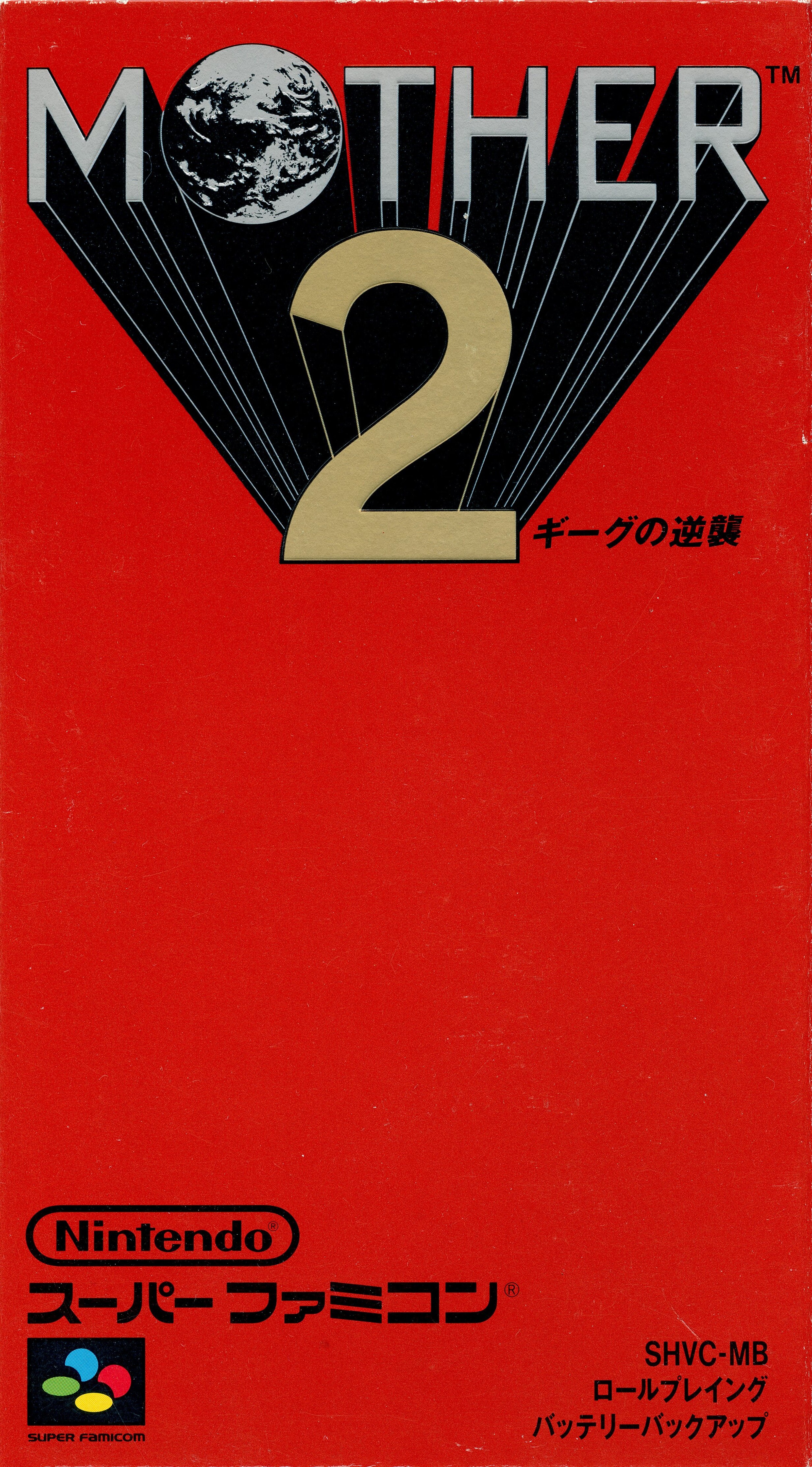 EarthBound [Mother 2 ギーグの逆襲] (video game, SNES, 1994