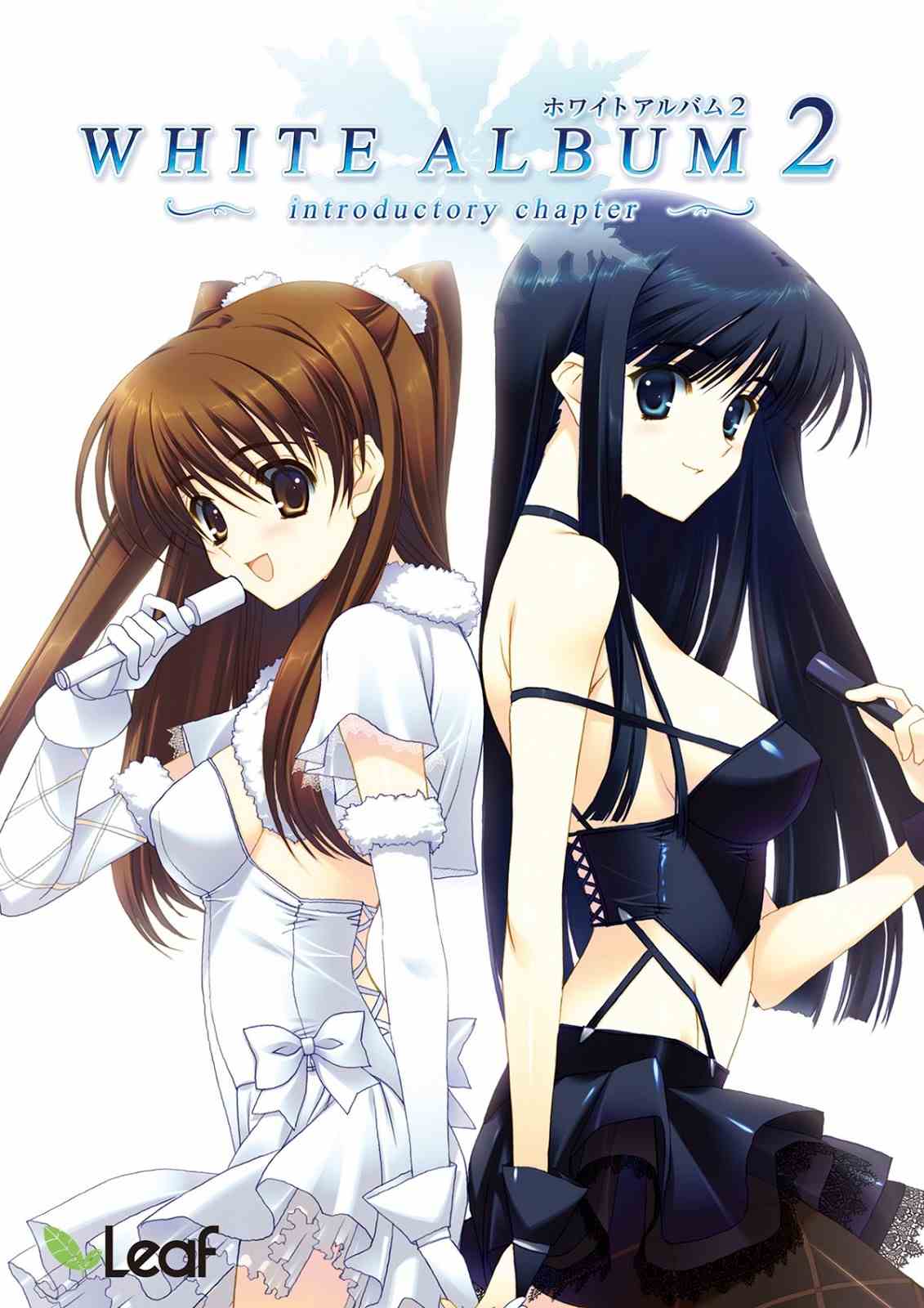 限定版 White music game, (video Chapter Introductory 2: Album 卓上用品