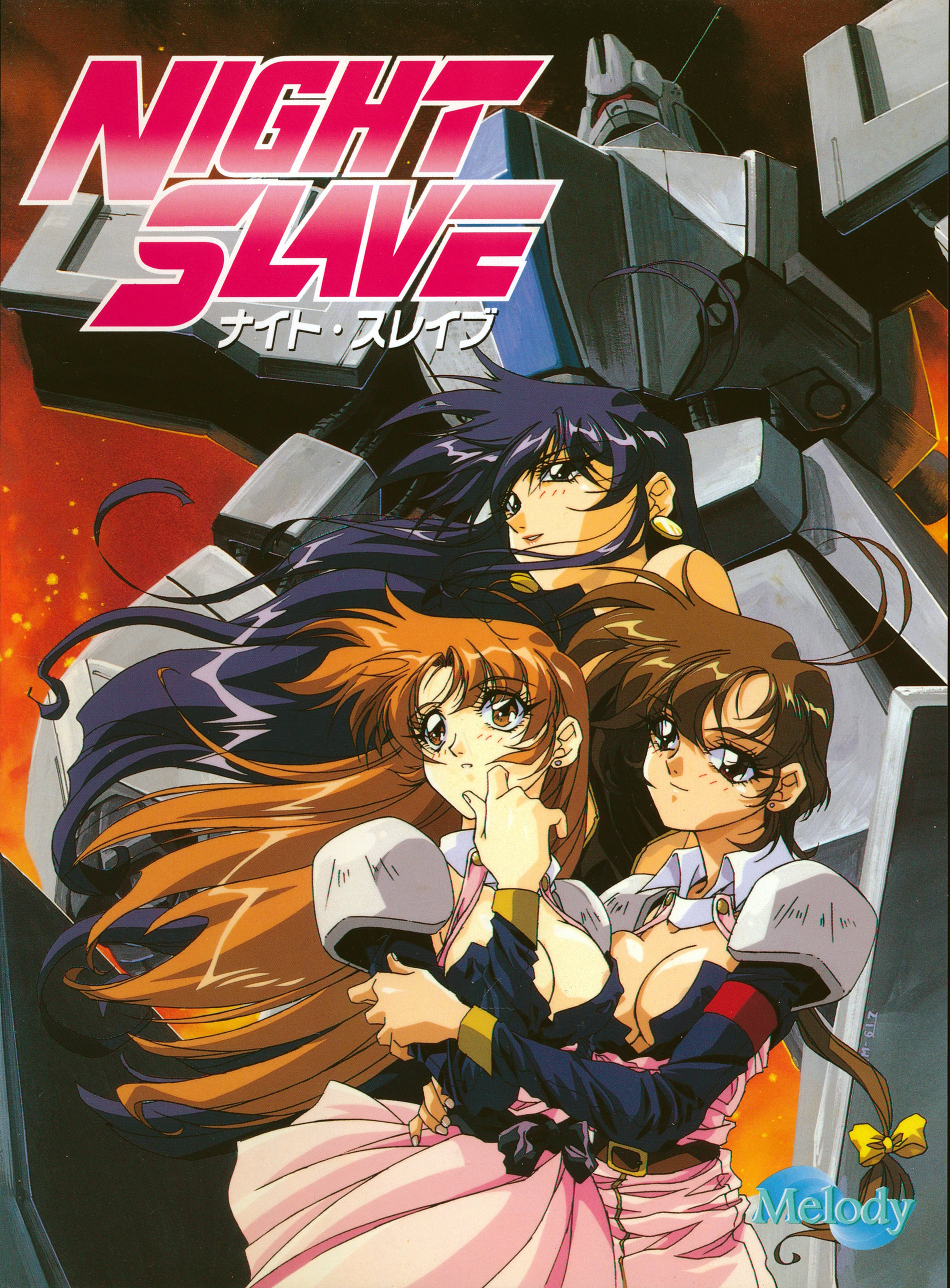 Night Slave [ナイト・スレイブ] (video game, PC-98, 1996) reviews