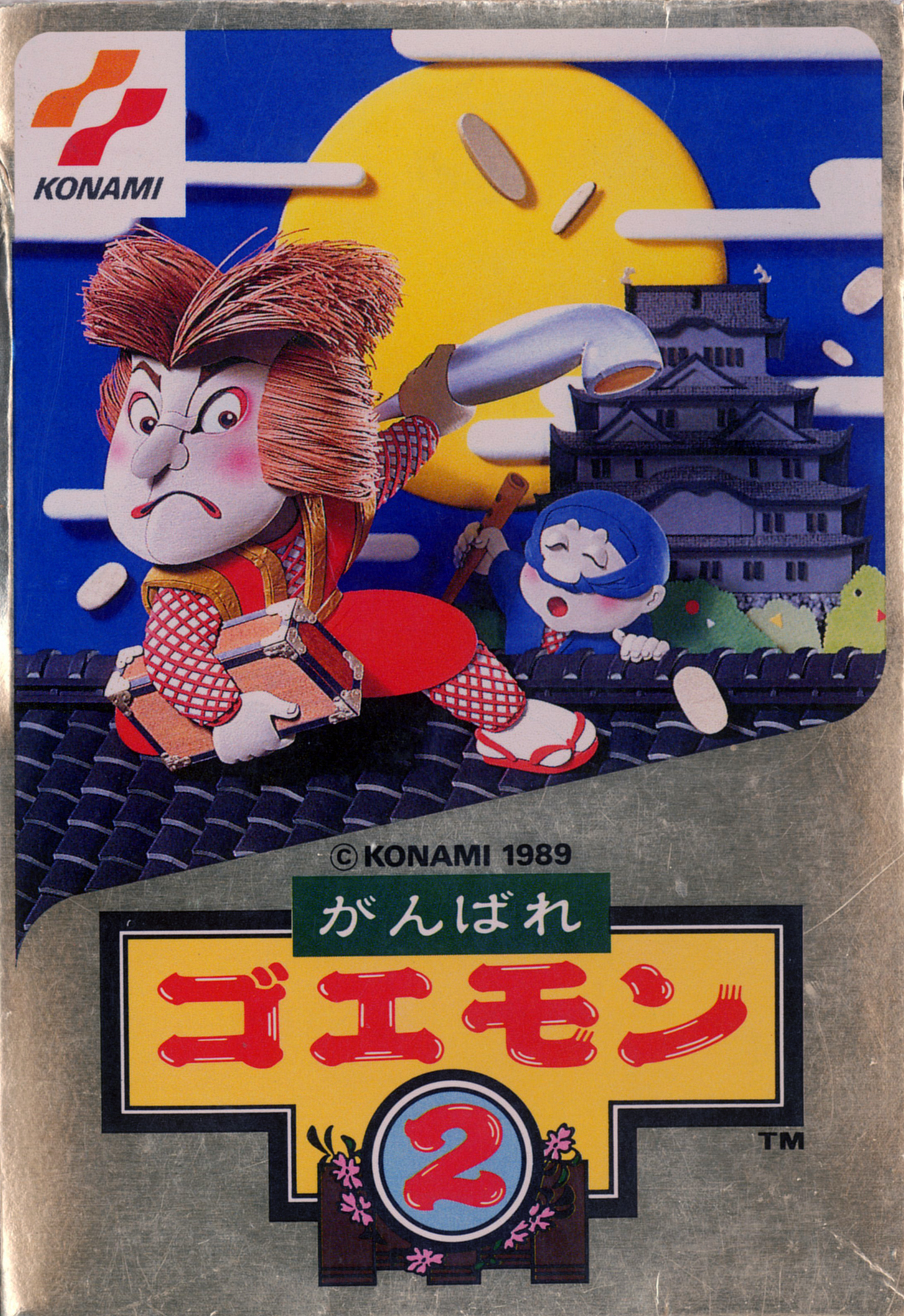 Ganbare Goemon 2 [がんばれゴエモン2] (video game, NES, 1989