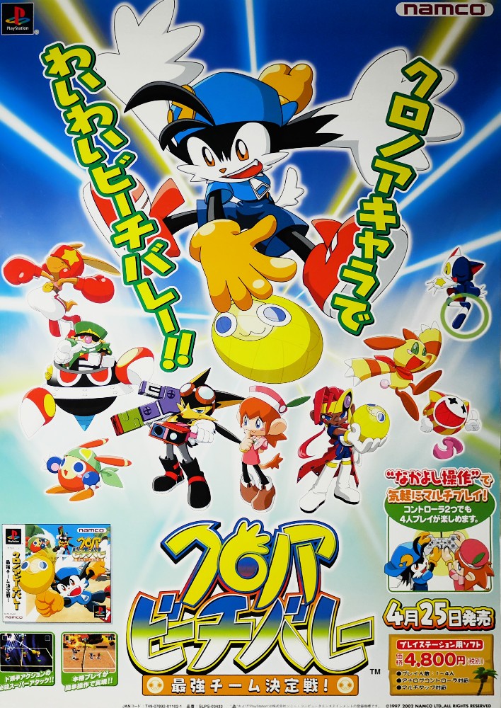 Klonoa Beach Volley: Saikyou Chimu Ketteisen! (PS1, NTSC-J) – Bon état