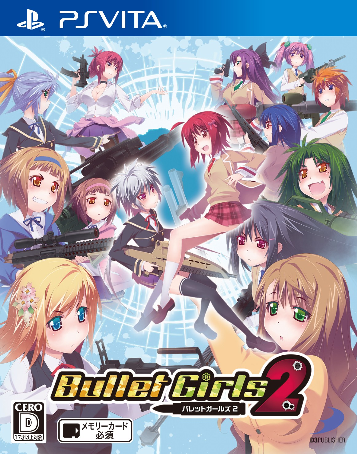& [Character AmiAmi バレットガールズ2 Hobby Bonus][Bonus Exclusive [AmiAmi | Shop] ニンテンドー3DS/2DS
