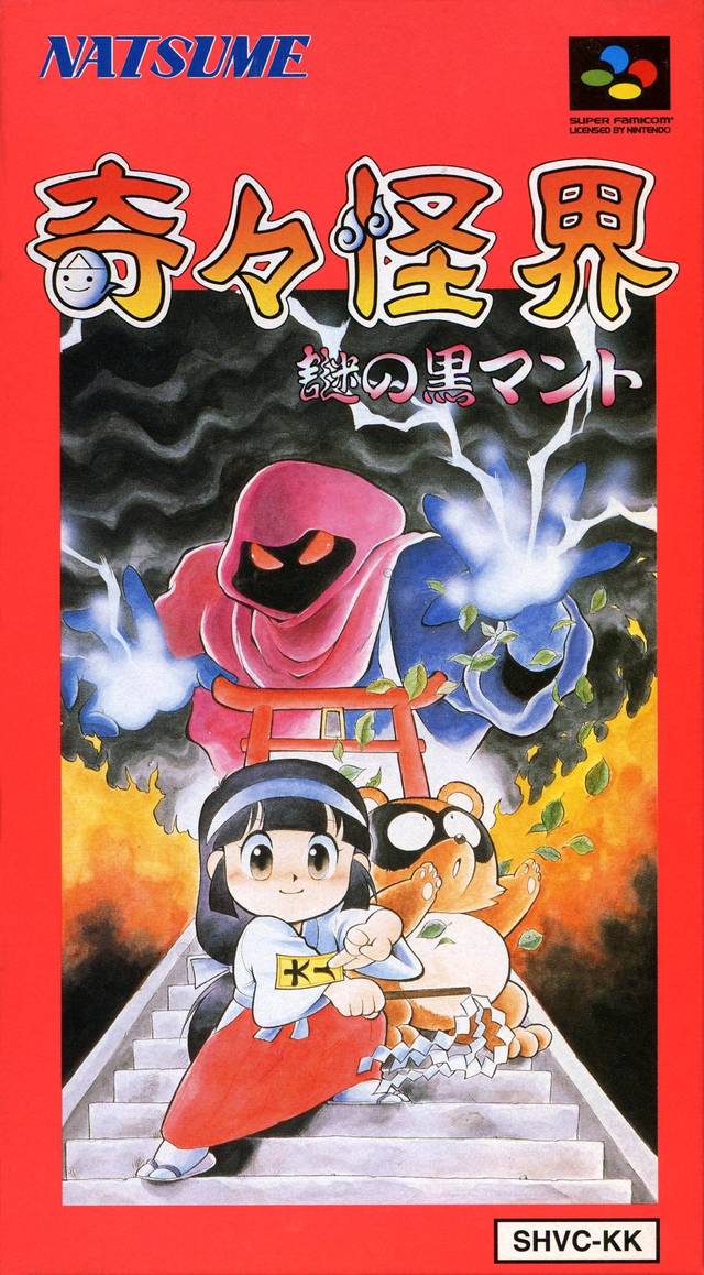 奇々怪界 Pocky & Rocky [奇々怪界 謎の黒マント] (video game, SNES