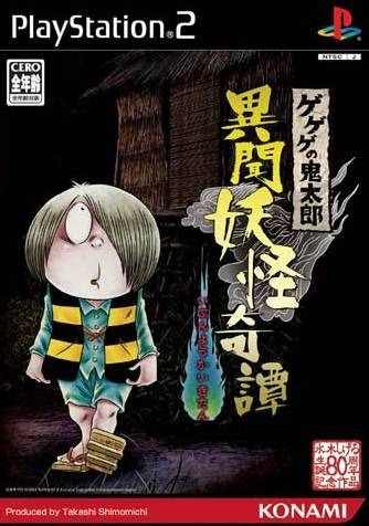 Gegege no Kitarou: Ibun Youkai Kitan [ゲゲゲの鬼太郎異聞妖怪奇譚 