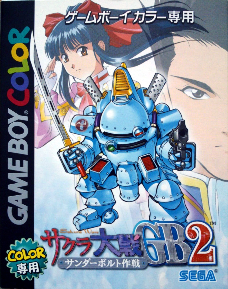 Sakura Taisen GB2: Thunderbolt Sakusen [サクラ大戦GB2 サンダー