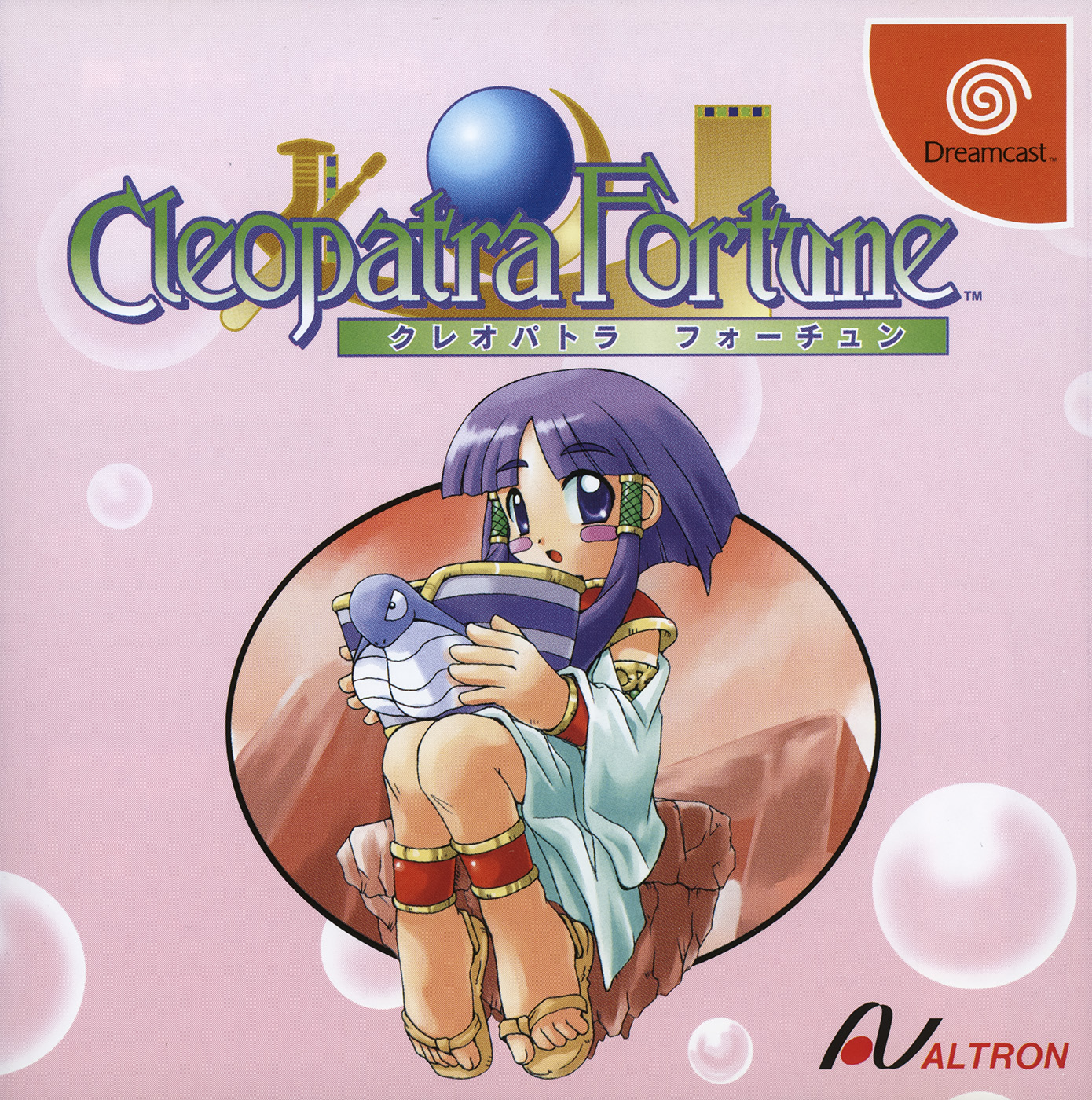 Cleopatra Fortune [クレオパトラフォーチュン] (video game 