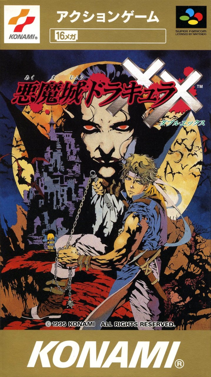 悪魔城ドラキュラXX 1995