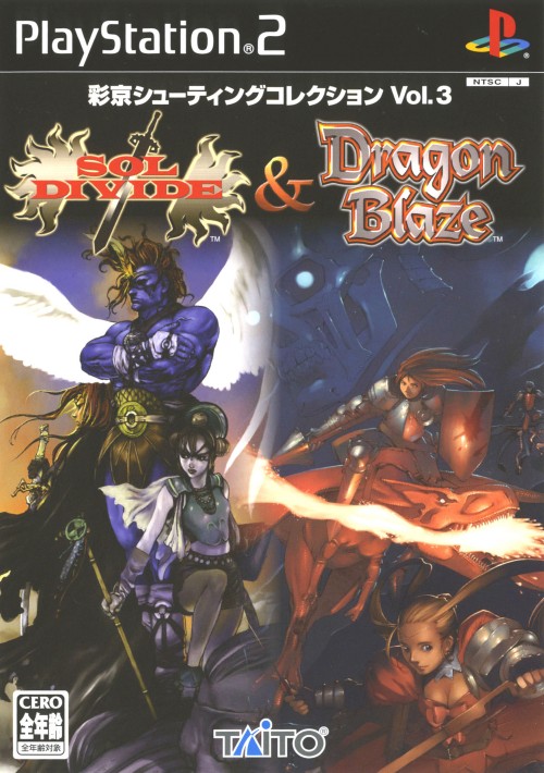 激安アウトレット処分市 | 激安通販のイーサプライ Psikyo Shooting Collection Vol. 3: Sol Divide & Dragon Blaze Nintendo Switch