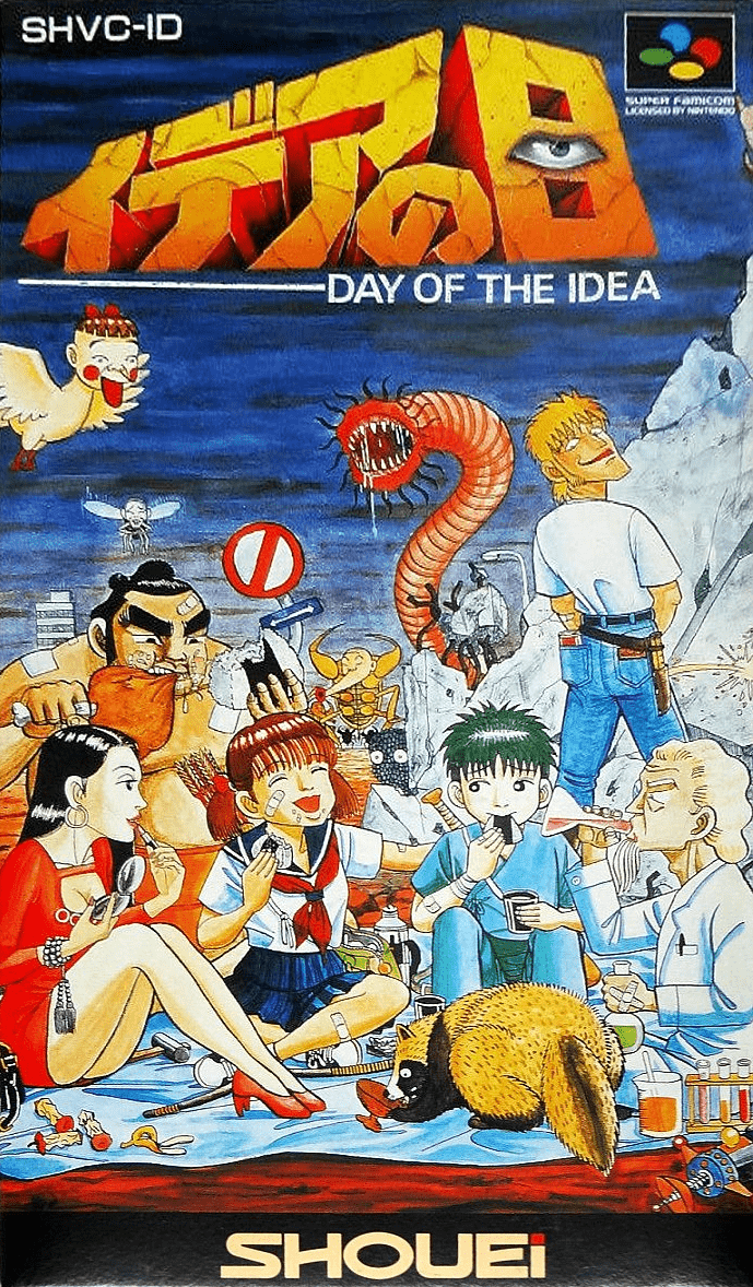 Idea no Hi [イデアの日] (video game, SNES, 1994) reviews & ratings - Glitchwave  video games database