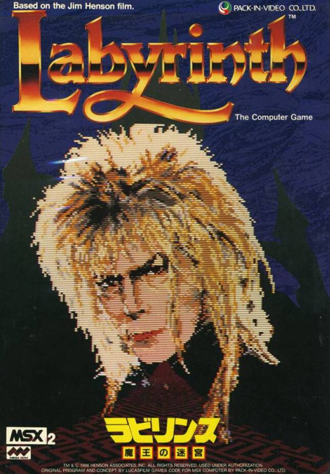 Labyrinth コンピュータゲーム TOKUMA SOFT Labyrinth (ラビリンス魔王の迷宮) (Lucasfilm Games) for the