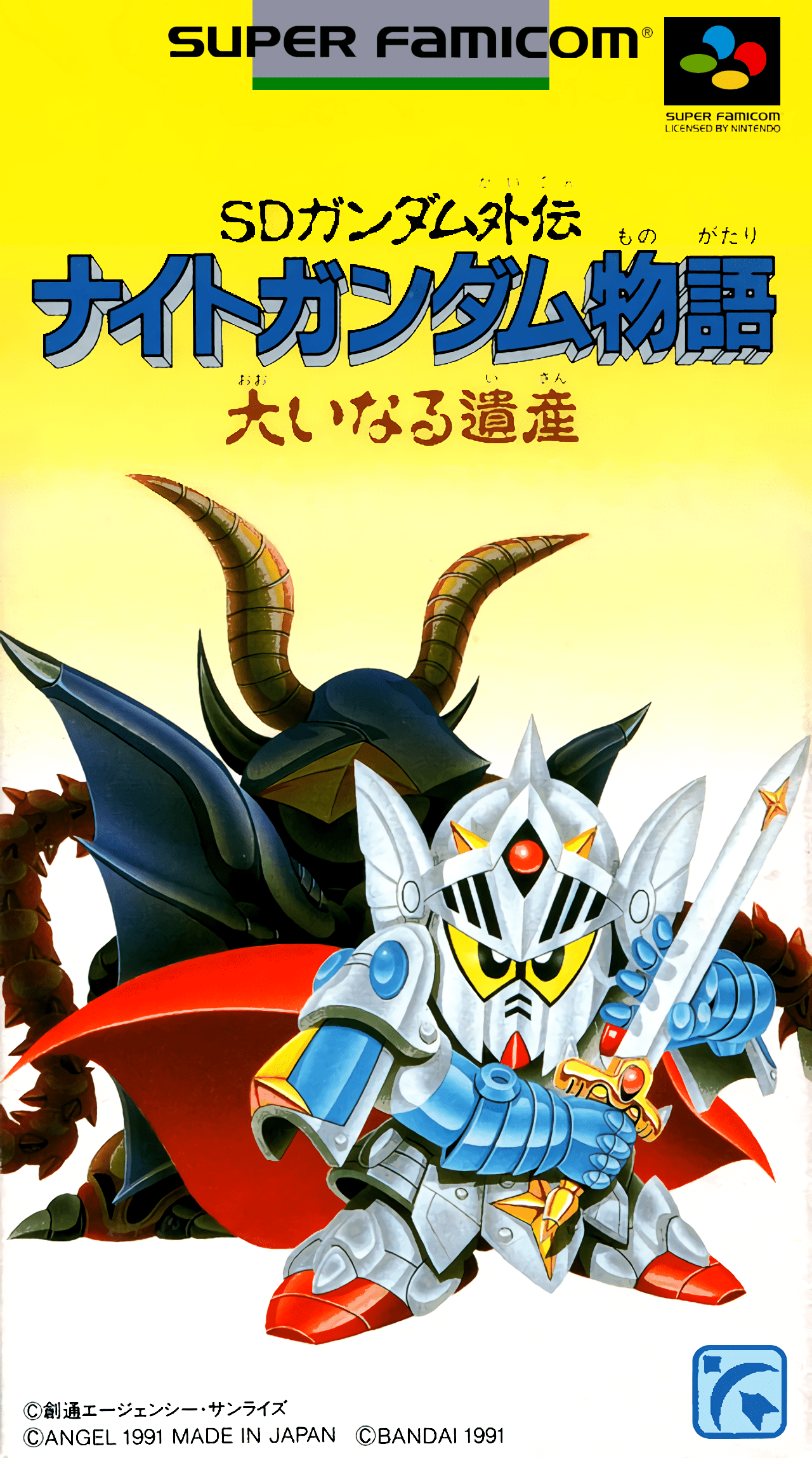 SD Gundam Gaiden: Knight Gundam Monogatari - Ooinaru Isan [SD