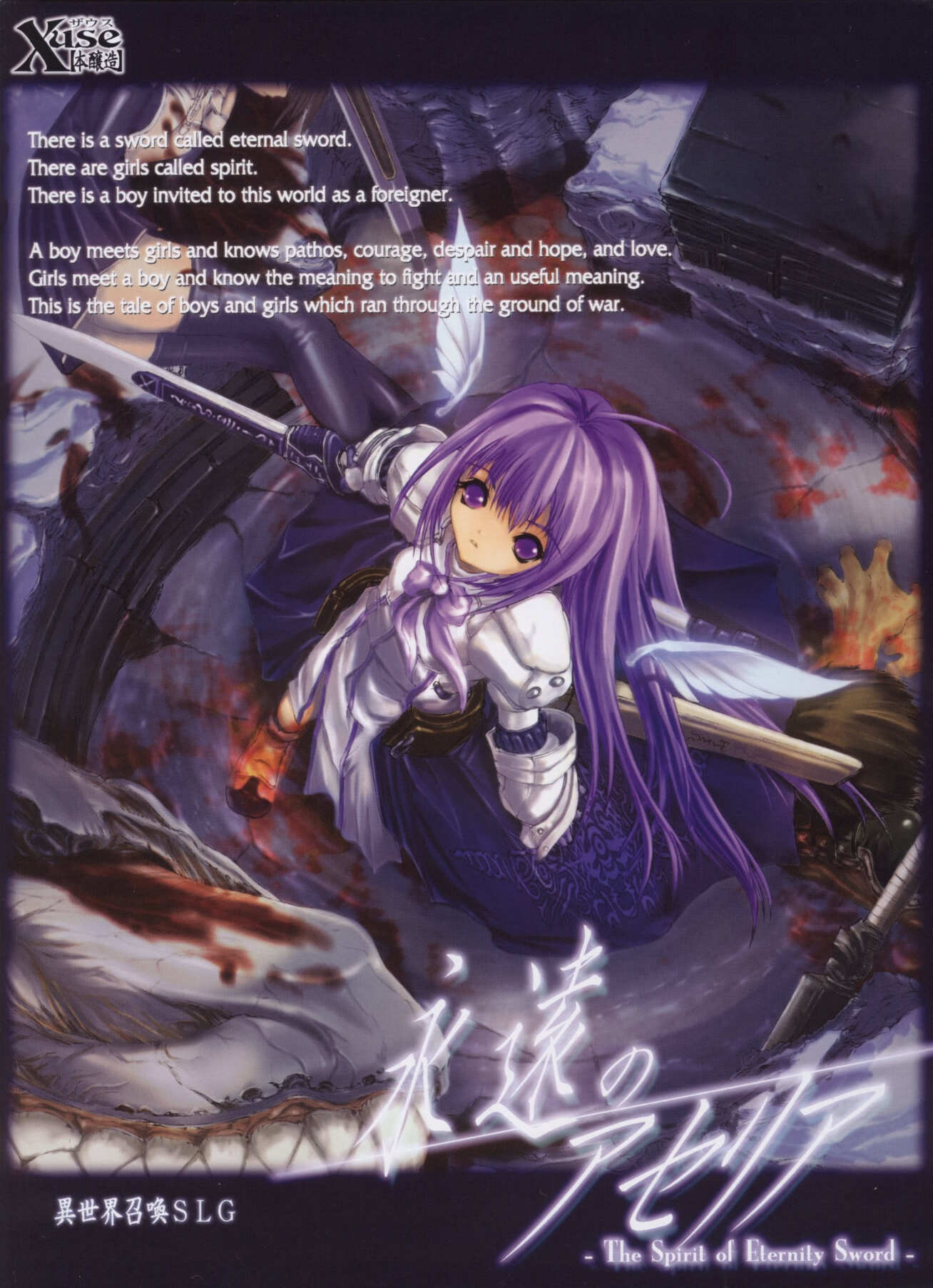 【永遠のアセリア】 DVD-ROM Windows 永遠のアセリア】 DVD-ROM Windows