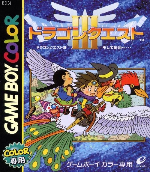 Dragon Quest III [ドラゴンクエストIII そして伝説へ] (video game