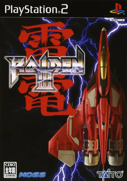 PS2 雷電Ⅲ 3 Raiden III [雷電III] (video game, PS2, 2005) reviews