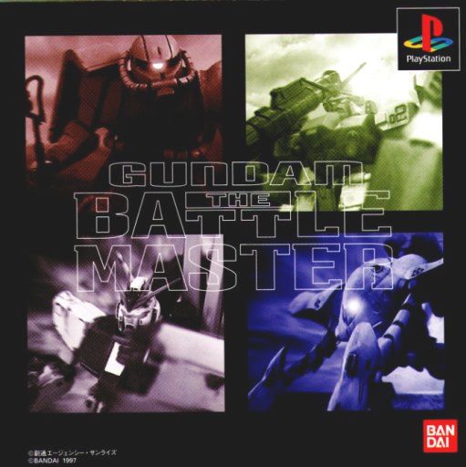 ＢＡＴＴＬＥ　ＭＡＳＴＥＲ　バトルマスター　ＰＳ1　Major Wave Gundam: The Battle Master [ガンダム・ザ・バトルマスター] (video