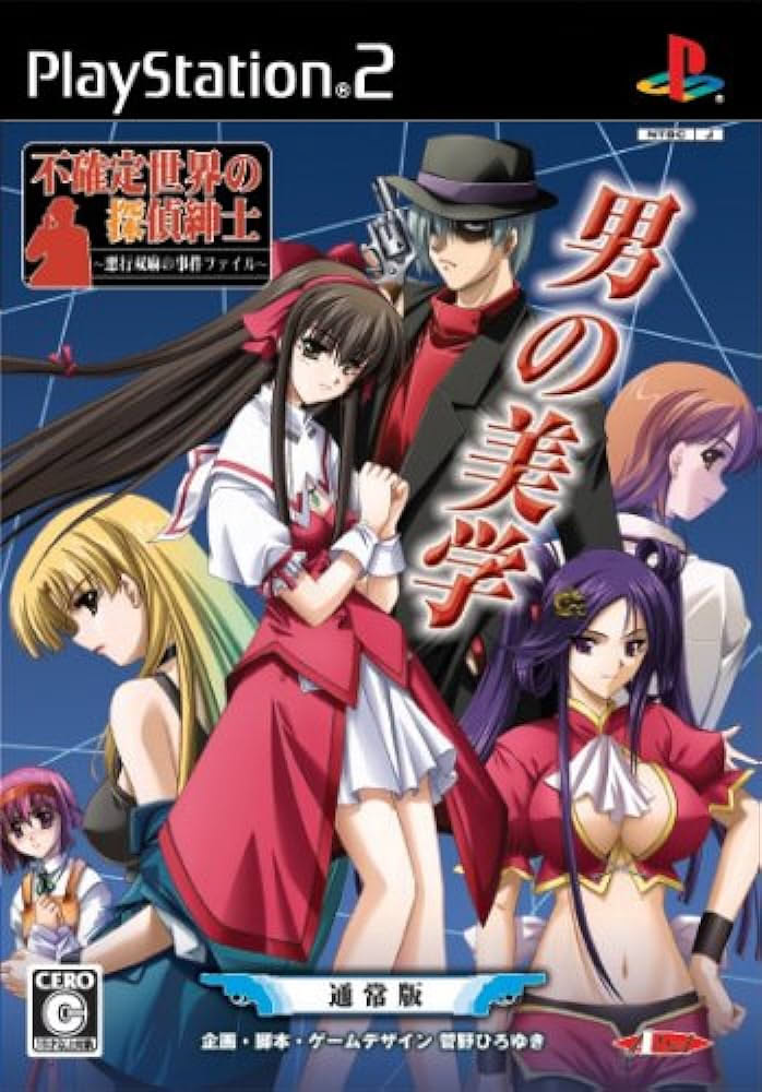 Tantei Shinshi Dash! [探偵紳士DASH!] (video game, PS2, 2009