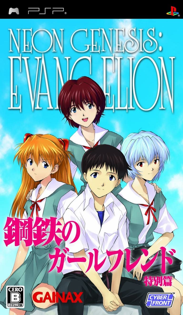 Shinseiki Evangelion Koutetsu no Girlfriend [新世紀エヴァンゲリオン鋼鉄のガールフレンド] (video  game, PSP, 2009) reviews & ratings - Glitchwave