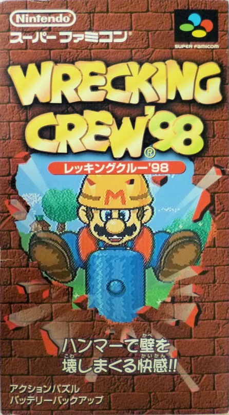 レッキングクルー‘９８ wgteh8f Wrecking Crew '98 [レッキングクルー'98] (video game, SNES