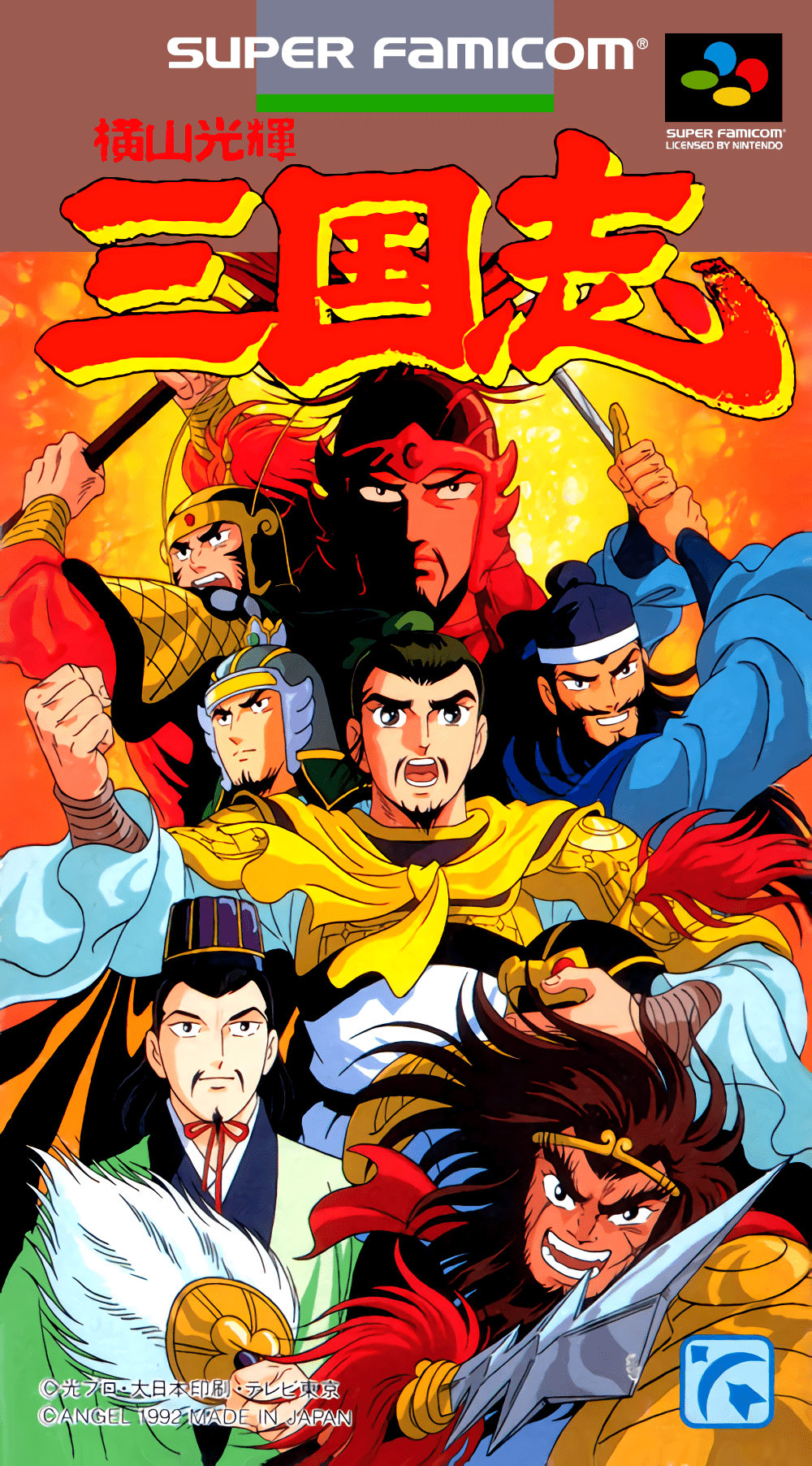 Yokoyama Mitsuteru Sangokushi [横山光輝 三国志] (video game, SNES