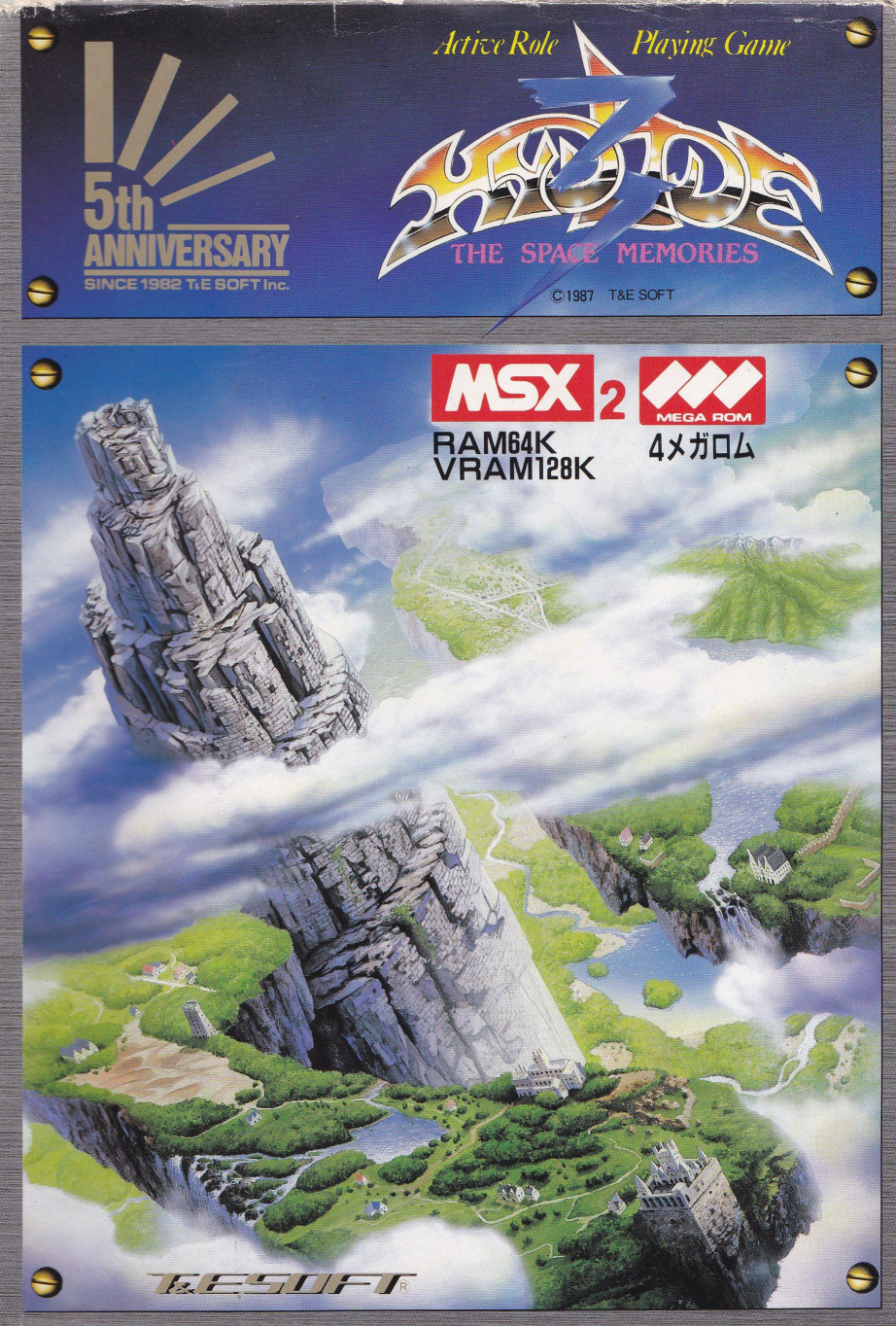 ハイドライド3 MSX Hydlide 3: The Space Memories (video game, MSX, 1987