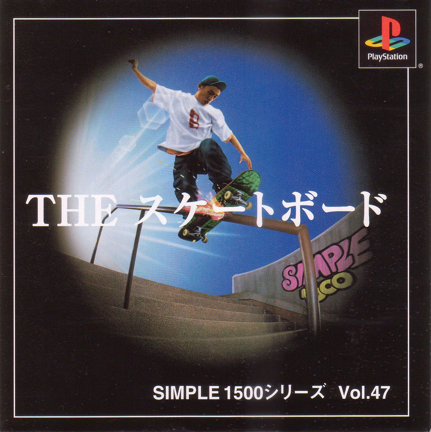 Street Sk8er [ストリートボーダーズ] (video game, PS1, 2000