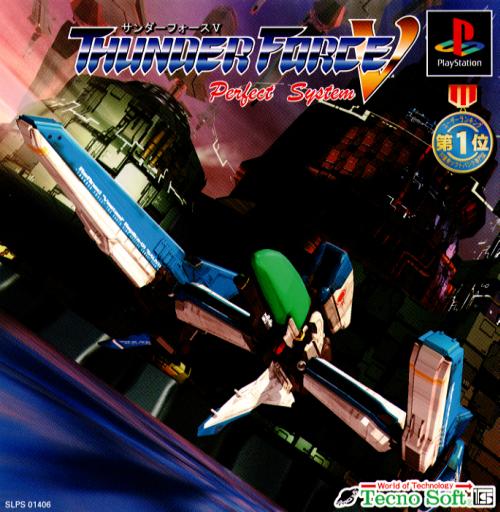 Thunder Force V [サンダーフォースV] (video game, PS1, 1998