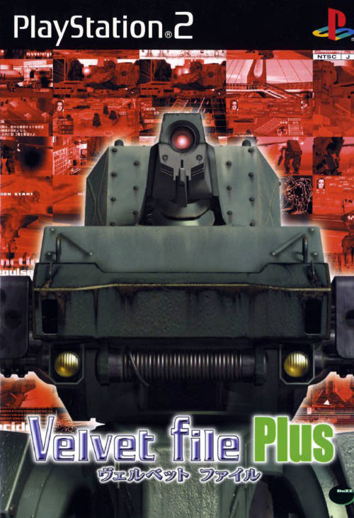 ヴェルベット ファイル Velvet File Plus [ヴェルベット ファイル Plus] (video game