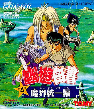 Yu Yu Hakusho Dai 4 Tama: Makai Touitsu [幽☆遊☆白書4 魔界統一編