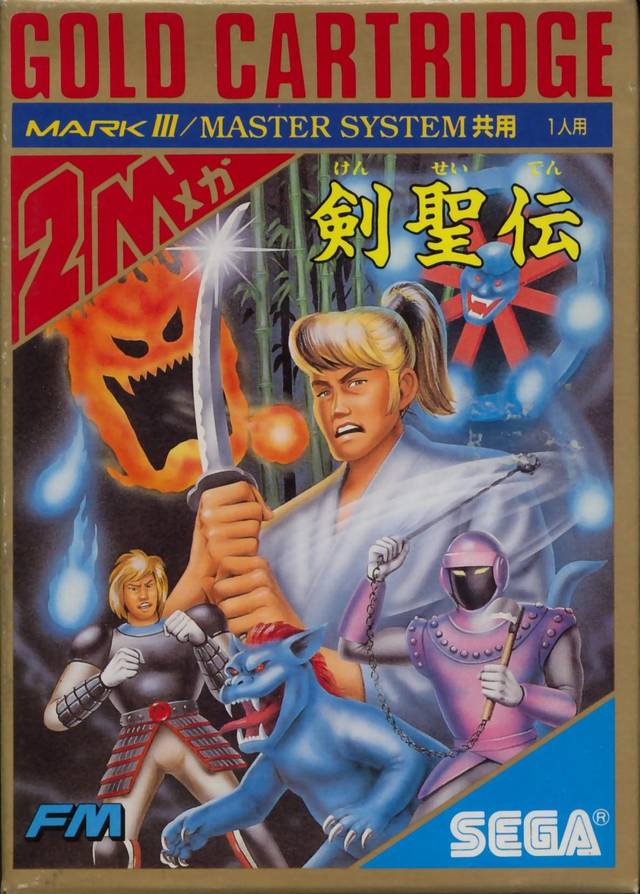Kenseiden [剣聖伝] (video game, Master System, 1988) reviews