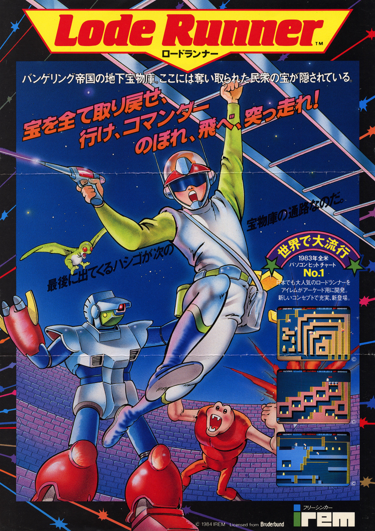 Lode Runner (video game, Arcade, 1984) reviews & ratings