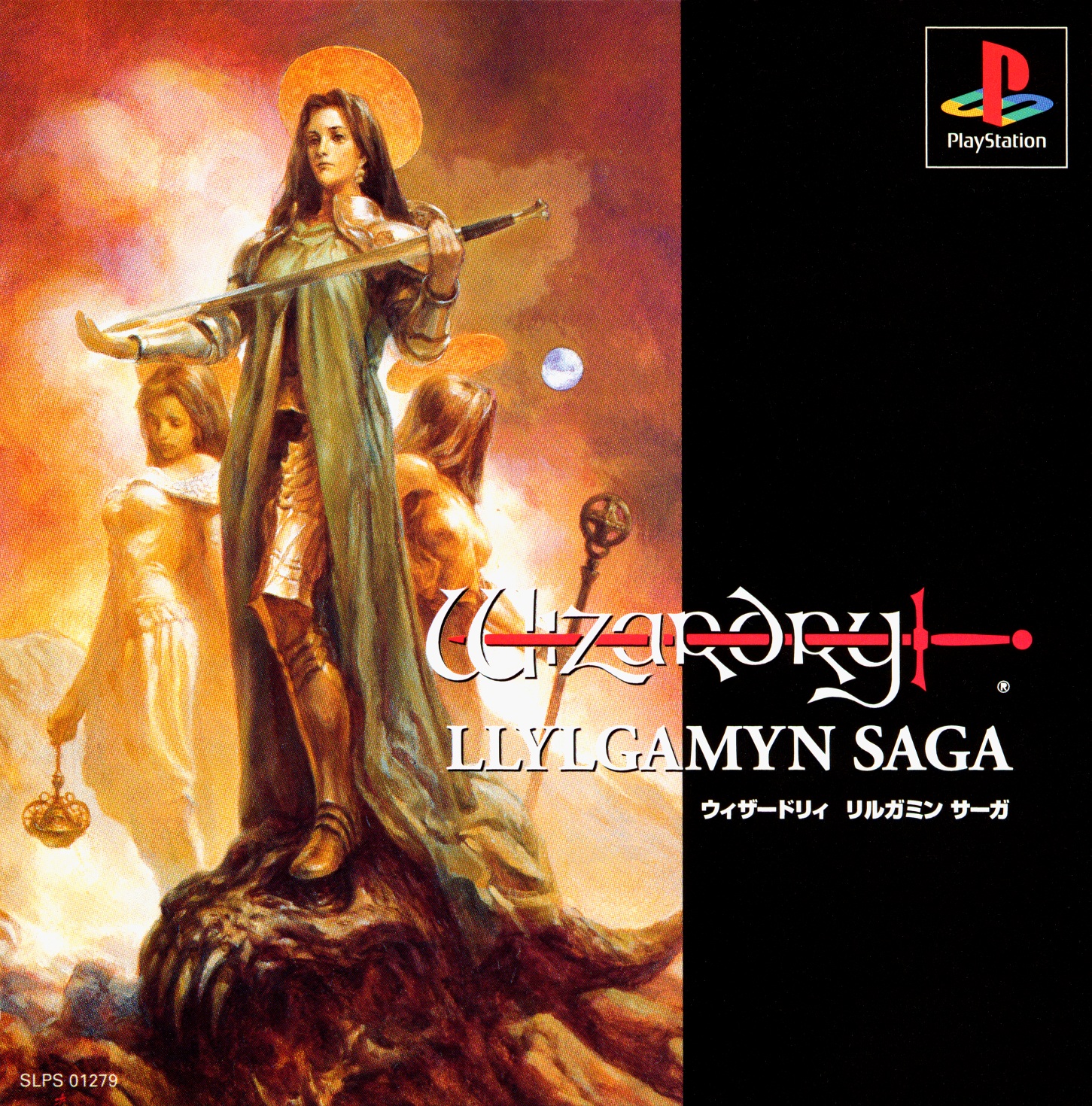 Wizardry Llylgamyn Saga [ウィザードリィ リルガミンサーガ] (video game, PS1, 1998) reviews  & ratings - Glitchwave