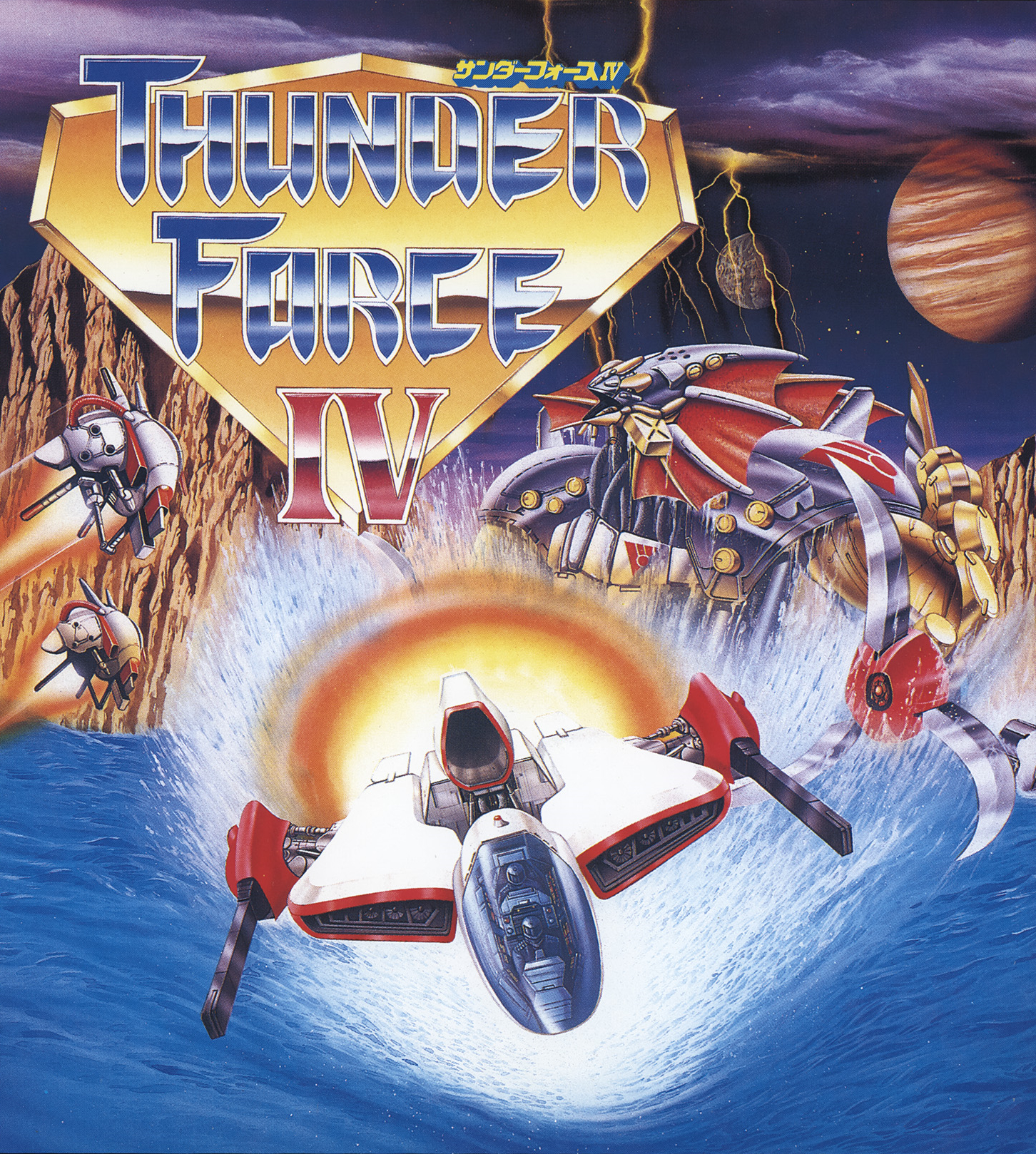 Thunder Force IV (video game, scrolling shooter) reviews