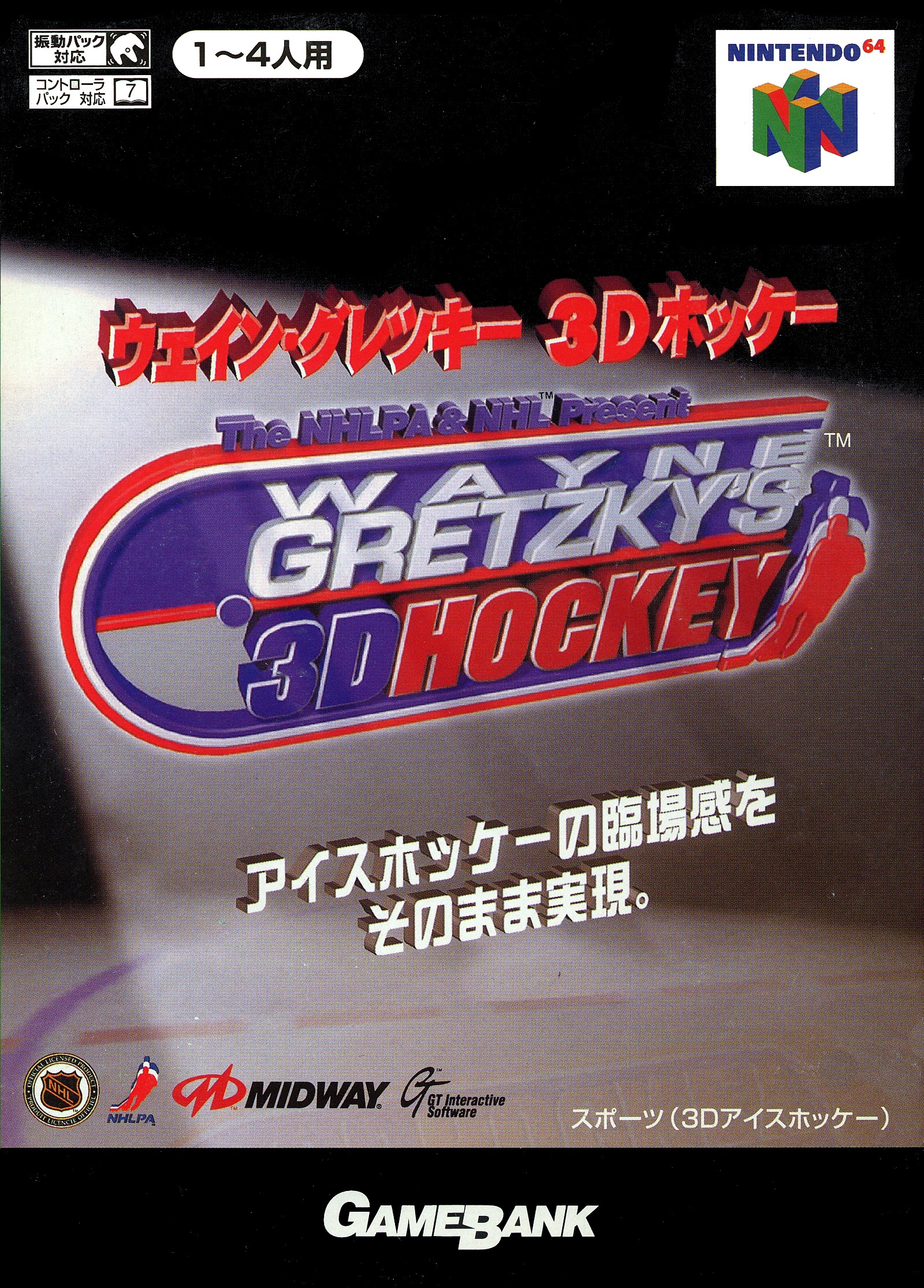 3D ホッケー Wayne Gretzky's 3D Hockey (video game, N64, 1998) reviews