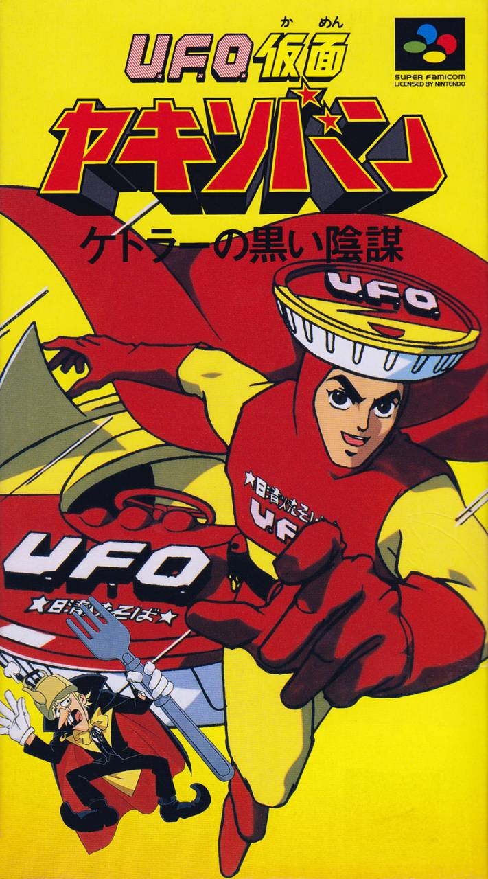 UFO Kamen Yakisoban: Kettler no Kuroi Inbo [UFO仮面ヤキソバン ケトラーの黒い陰謀] (video  game, SNES, 1994) reviews & ratings - Glitchwave