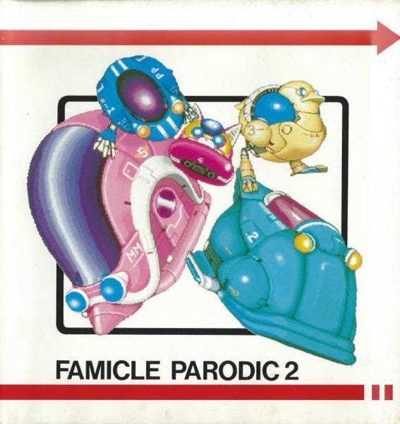 その他 MSX2 FAMICLE PARODIC Famicle Parodic (1988, MSX2, Bit²) | Releases | Generation MSX