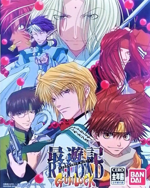 Saiyuki Reload Gunlock (video game, fighting) reviews & ratings ...