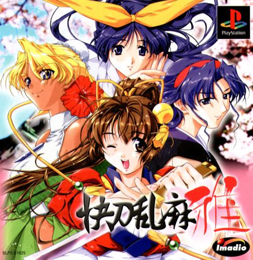 Kaitouranma [快刀乱麻] (video game, PS1, 1999) reviews & ratings