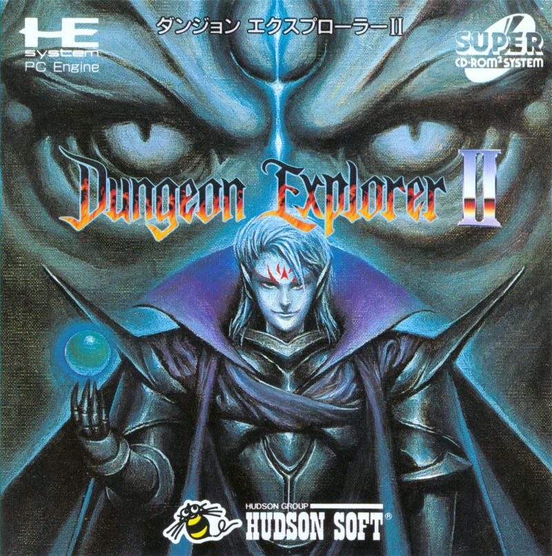 ダンジョンエクスプローラー2 Dungeon Explorer II [ダンジョンエクスプローラーII] (video game