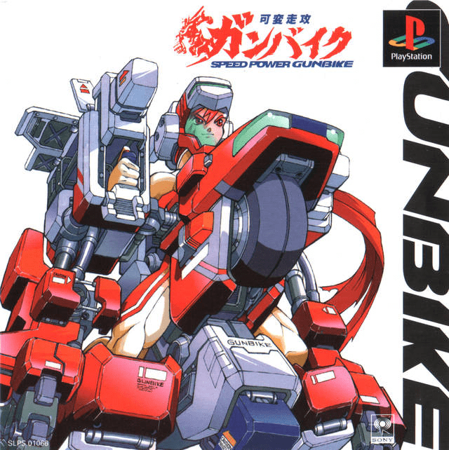 Speed Power Gunbike [可変走攻ガンバイク] (video game, PS1, 1998