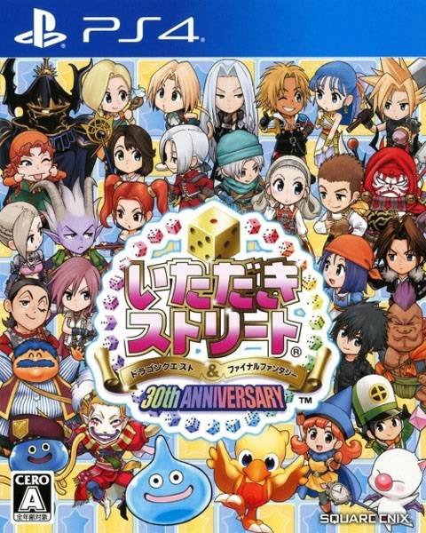 PS4 いただきストリート　ドラゴンクエスト&ファイナルファンタジー　ポスター Fortune Street: Dragon Quest & Final Fantasy 30th Anniversary