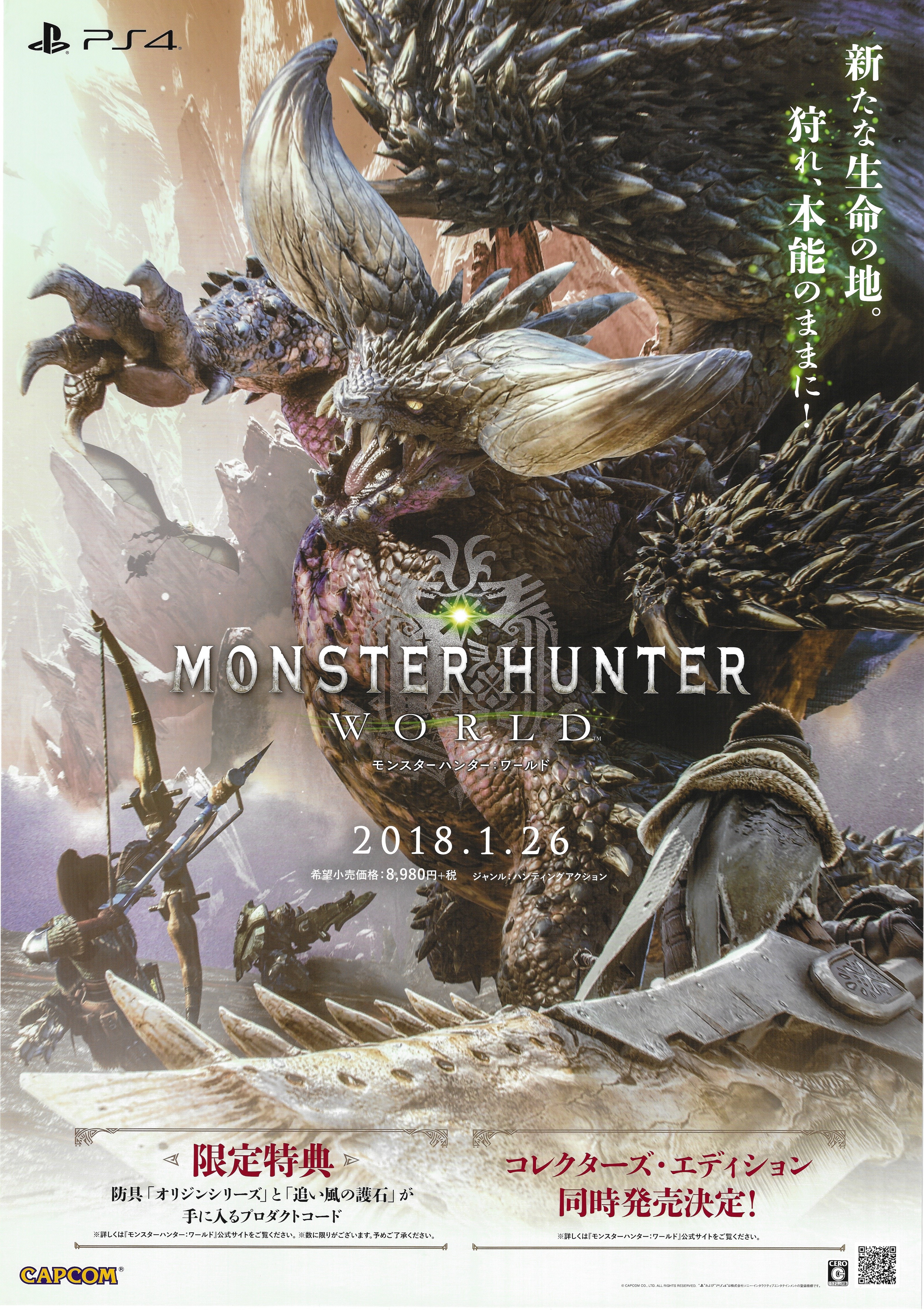 Monster Hunter: World (video game, hunting action, high fantasy