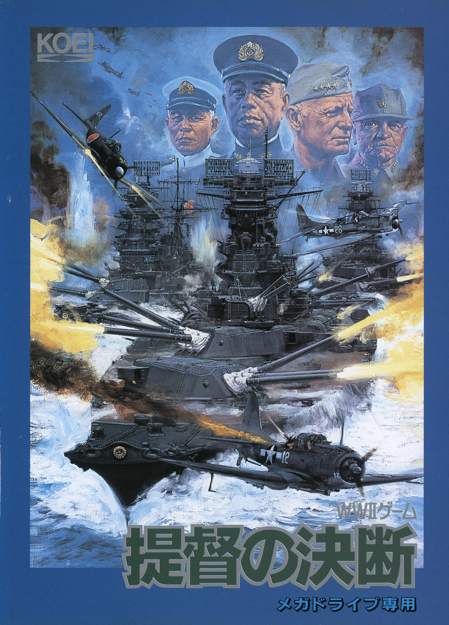P.T.O.: Pacific Theater of Operations [提督の決断] (video
