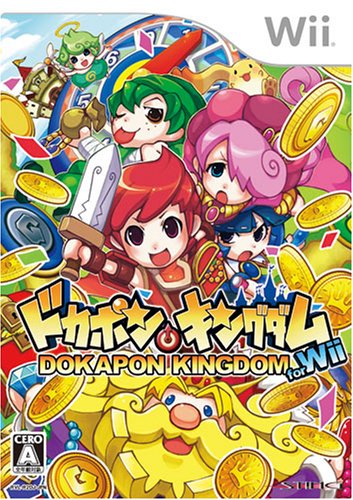 ドカポンキングダム wii Dokapon Kingdom [ドカポンキングダム] (video game, Wii, 2008