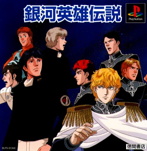 Legend of the Galactic Heroes [銀河英雄伝説] (video game, PS1