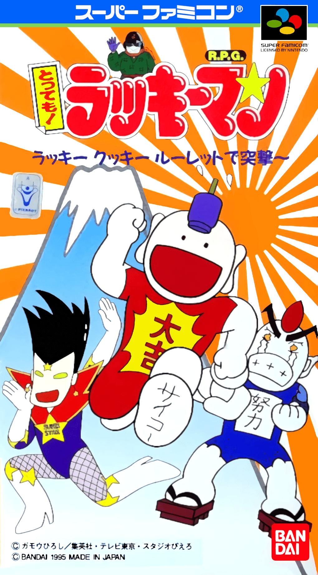 Tottemo! Lucky Man: Lucky Cookie Roulette de Totsugeki [とっても