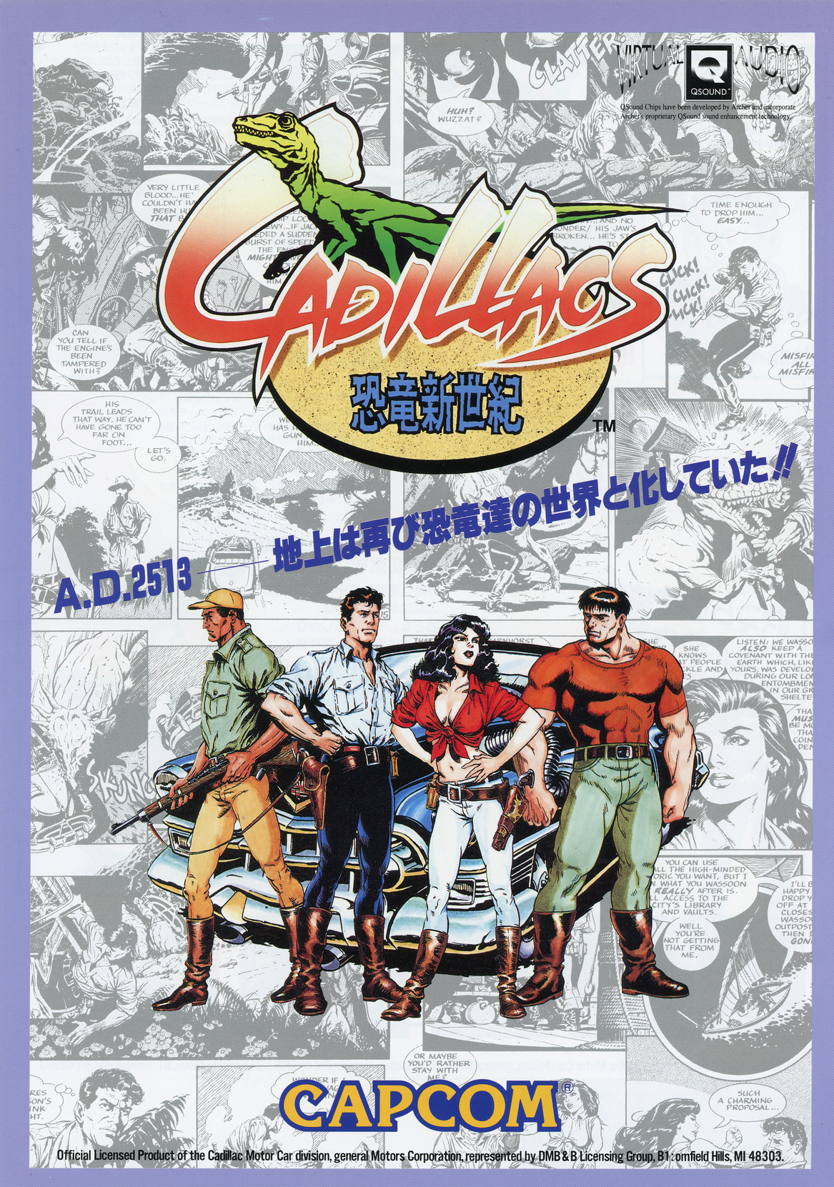 希少　パンフレット カプコン　キャディラックス 恐竜新世紀CADILLACS Cadillacs and Dinosaurs [Cadillacs 恐竜新世紀] (video game, Arcade
