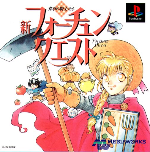 新フォーチュンクエスト　他　38冊 Amazon.co.jp: 【合本版】新フォーチュン・クエスト 全26冊収録