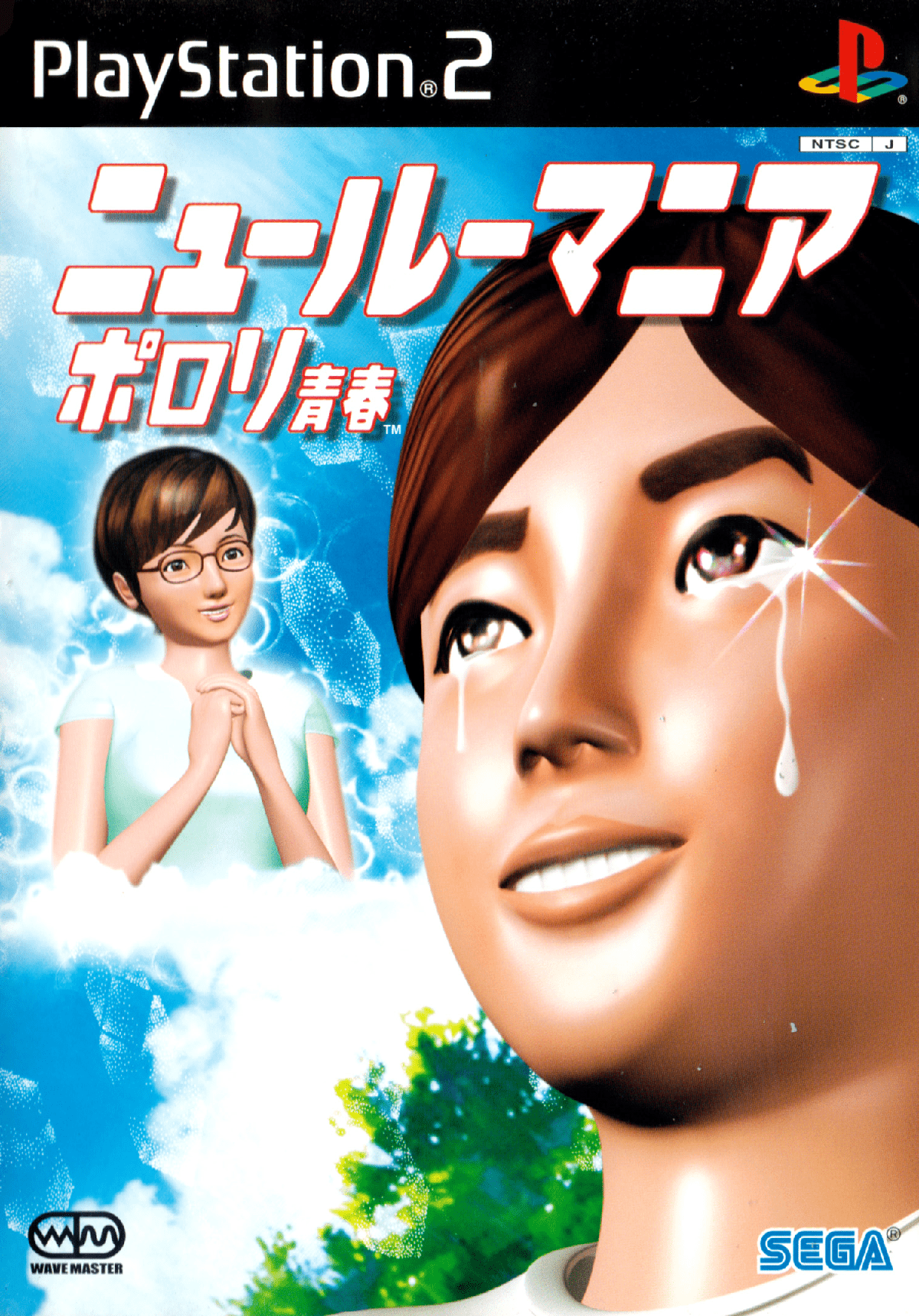 New Roommania: Porori Seishun [ニュールーマニア ポロリ青春