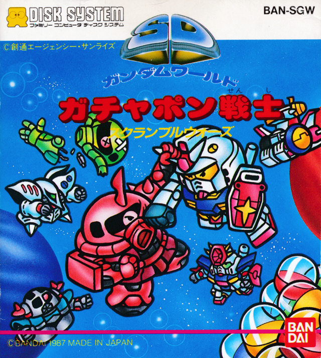 ゲームボーイアドバンス - GBA ガチャポン戦士 スクランブルウォーズ ファミコンミニ　Gachapon 中古即納』{箱説明書なし}{GBA} SDガンダムワールド ガチャポン